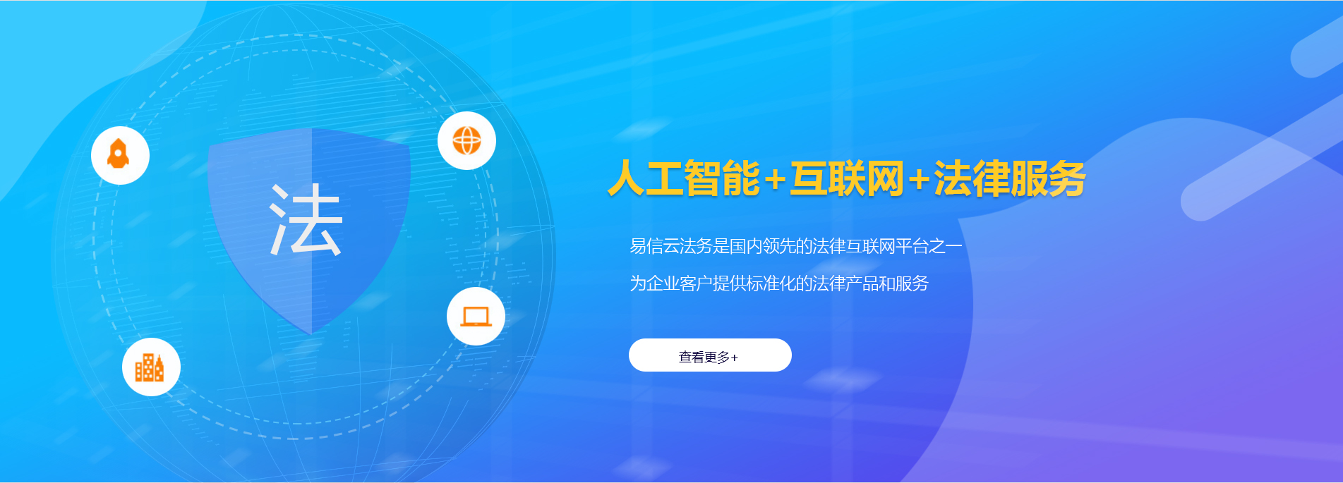 石城律师在线咨询